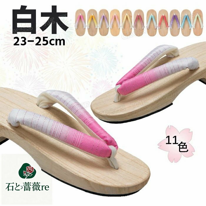 下駄サンダル 浴衣 下駄 痛くない レディース 25cm ゆかた下駄 浴衣下駄 黒桐 焼き桐 浴衣げた痛くない 21.5cm 22cm 22.5cm 23.5cm 23cm 24.5cm 25cm 和装 着物 鼻緒 履物 履き物 無地 夏祭り 花火大会 お祭り 成人式