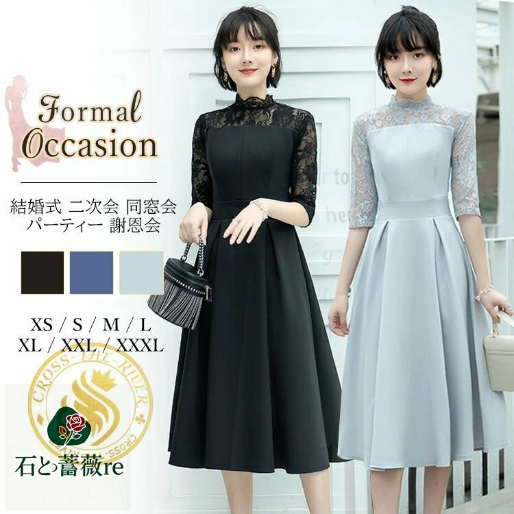 ★即納有 ロングドレス 演奏会用ドレス 黒 ドレス 大人 ピアノ 発表会 高校生 発表会 ドレス 黒 パーティードレス 紺 灰色 中学生 発表会 ドレス 結婚式 マキシ丈 カクテルドレス イブニングドレス レディース 花柄レース 半袖 体型カバー フォーマル 謝恩会 披露宴 着痩せ