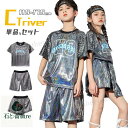 k-pop 衣装 チアダンス 衣装 キッズ 小学生 キラキラ シルバー キッズダンス衣装 スパンコール セットアップ チアガール 衣装 半袖 灰色 シャツ パン...