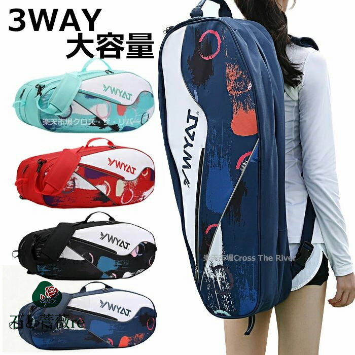 バトミントンバッグバック バトミントン リュック カバン テニス ラケットバッグ バドミントン 珍しい ..