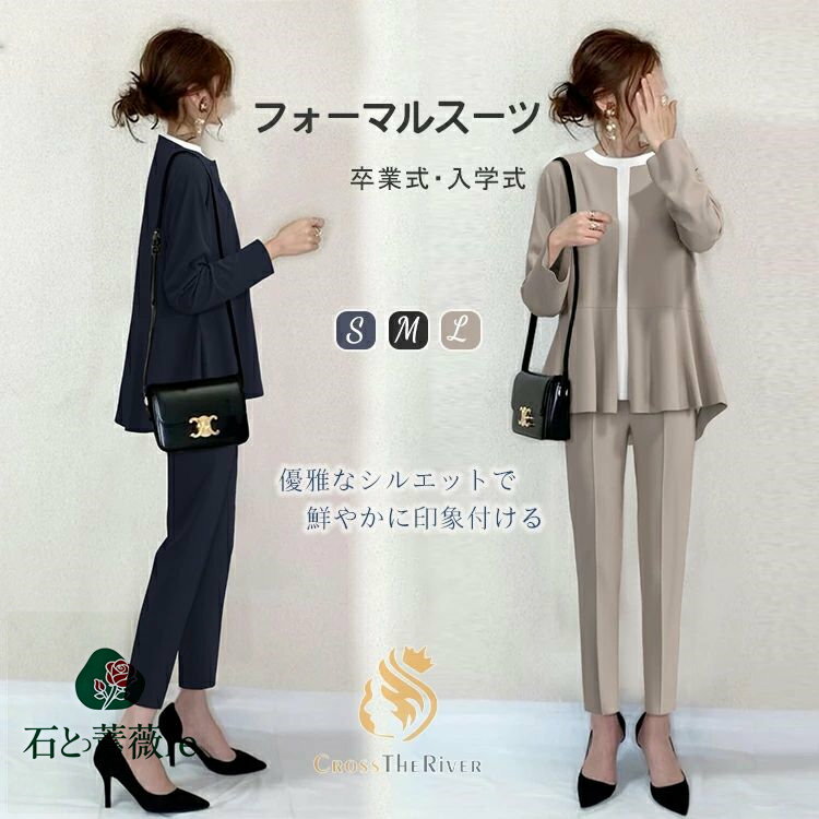 SPEC　商品仕様 素材 カラー サイズ感 ポリエステル　綿 画像色 普通 伸縮性 透け感 生地の厚さ あり なし 普通 商品 パンツ ジャケット サイズ 着丈 ウェスト ヒップ ワタリ 裾幅 着丈 肩幅 バスト 袖丈 S 85 63-83 94 31 16 60-64 38 92 42 M 88 68-85 105 32 17 64-66 41 96 44 L 92 72-90 113 35 18.5 66-68 41 98 44 商品内容 ジャケット＋パンツ 関連商品 注意事項 ★手洗いもしくは、ネット使用の洗濯機洗い（ソフトコース）をお勧めします。 ★縫製品につき、生地を織る際の糸の継ぎ目や多少のほつれ、糸が出る、シワ・折り目、製造時の汚れ・シミ（洗濯にて除去可能な汚れがあります。） &#9733;生地によっては摩擦（特に湿った状態での摩擦）や、汗や雨などで濡れたときは、他の衣類や下着に移染する場合がございます。また淡色物に色移りする場合がございますので、お洗濯後は他の洗濯物と重ね合わせずに、すみやかに（脱水、乾燥等）するようにお願いいたします。 &#9733;サイズ表記は手作業にて行っておりますので、 実物と若干の誤差が生じる場合があります。 &#9733;PC環境・光の具合により、色や素材のイメージが写真と若干異なる場合がございます。 &#9733;モデル・写真に使用されているアクセサリー・小物は別途記載が無い限り付属いたしません。 &#9733;商品を出荷する際、検品して出荷致しますが、商品の素材によってはシワができやすいものがあります。また、運搬中によってシワができやすくなることもございます。 ご理解頂きます様お願いいたします。 重要なお知らせ ★返品・交換の場合はご到着後7日以内にご連絡頂ければ、対応させて頂きます。 未使用の商品のみお受けいたします。