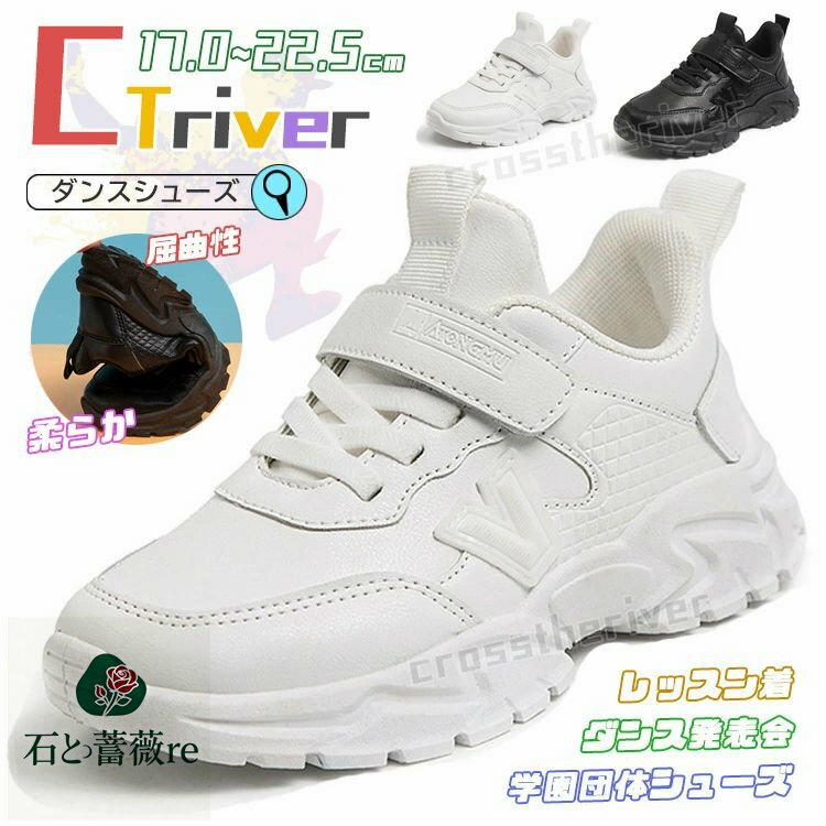 ヒップホップ ダンスシューズ キッズ ダンス 白 スニーカー ダンスシューズ ヒップホップ キッズ PU ロ..