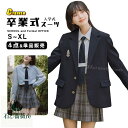 なんちゃって制服 卒業式 スーツ 女の子 韓国 制服 卒業式 小学校 女子 卒服 ブレザー 高校生 入学式 スーツ 女の子 中学生 フォーマルスーツ ピアノ発表...