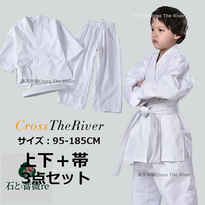 空手着 授業用 中学 ジュニア 上下セット セット 上下 上着 ズボン 帯 3点 小学生 中学生 初 ...
