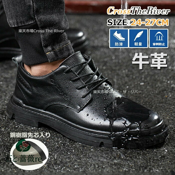 メンズ 安全靴 おしゃれ ローカット 安全靴 オシャレ 24 25 26 27 軽量 疲れない 本革 牛革 メンズ おしゃれ 安全靴 ソフト 防災 耐熱 抗菌防臭 作業靴 防滑 安全 鋼樹脂先芯 滑り止め 現場 コスパ