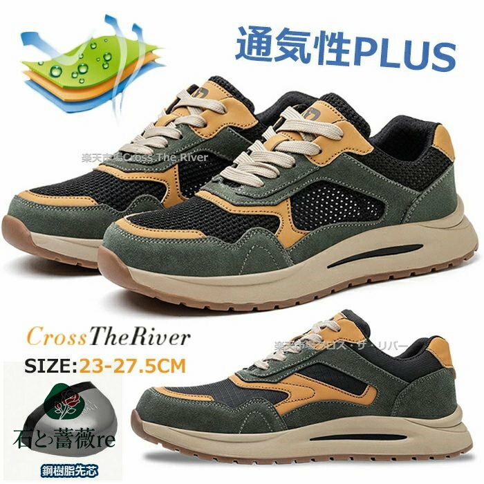 ローカット 安全靴 メンズ おしゃれ 通気性 通気性抜群 安全靴 涼しい 夏 安全靴 スニーカー 安全靴 レディース 軽量 23 23.5 24 25 26 27 27.5 安全靴 レディースシューズ 疲れにくい 疲れない 防臭 ムレにくい ムレ対策 爽やか 防滑 鋼樹脂先芯 耐久