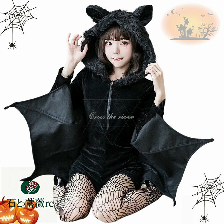 魔女 コスプレ 着ぐるみ マント 女の子 ハロウィーン衣装 ハロウィン 仮装 大人 レディース ハロウィン コスプレ 子供 コウモリ ヴァンパイア 魔法使い マジック ハロウィン おもしろ 仮装 中学生 高校生 舞台 パーティー 発表会 アニメ コスチューム 変装 Halloween cosplay