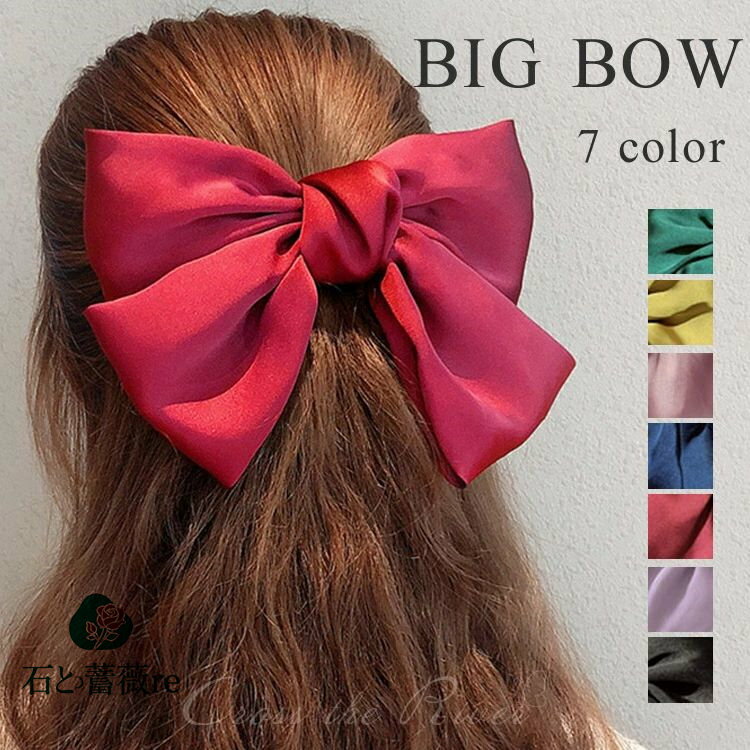 ビッグ リボン バレッタ ビッグサイズ リボン ヘアクリップ りぼん 大 レディース 結婚式 パーティ ヘ..