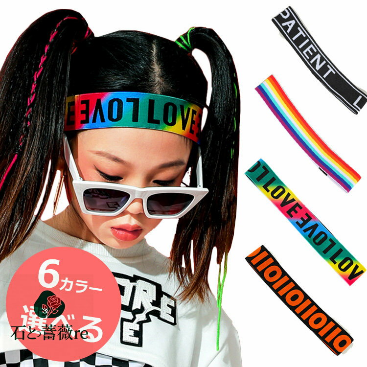 キッズダンス ヘアバンド 髪飾り キッズ ダンス ヒップホップ 小物 キッズ ダンス リストバンド グラデ..
