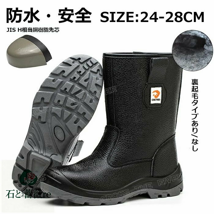 長靴 防寒 安全靴 ブーツ 防水 ブーツ防寒 安全靴 ハイカット ボア 防水 メンズ 安全靴 ハイカット おしゃれ ブーツタイプ 防滑 冬靴 メンズ 雪 北海道 スノーブーツ ロング メンズ 滑らない 防水 牛革 防寒 24 25 26 27 28 鋼先芯 耐久 耐熱