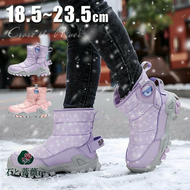スノーブーツ キッズ 女の子 滑らない靴 雪遊び ブーツ 男の子 ボアブーツ スノーシューズ ミドルブー..