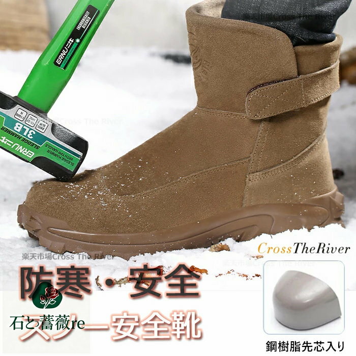 安全靴 ハイカット ボア ブーツ防寒 安全靴 安全靴 防寒 スノーブーツ メンズ スノーシューズメンズ 滑らない 冬靴 メンズ 北海道 雪 28 27 26 25 24 23 ウインターシューズ ウインターブーツ スエード 裏起毛 防滑 アウトドア