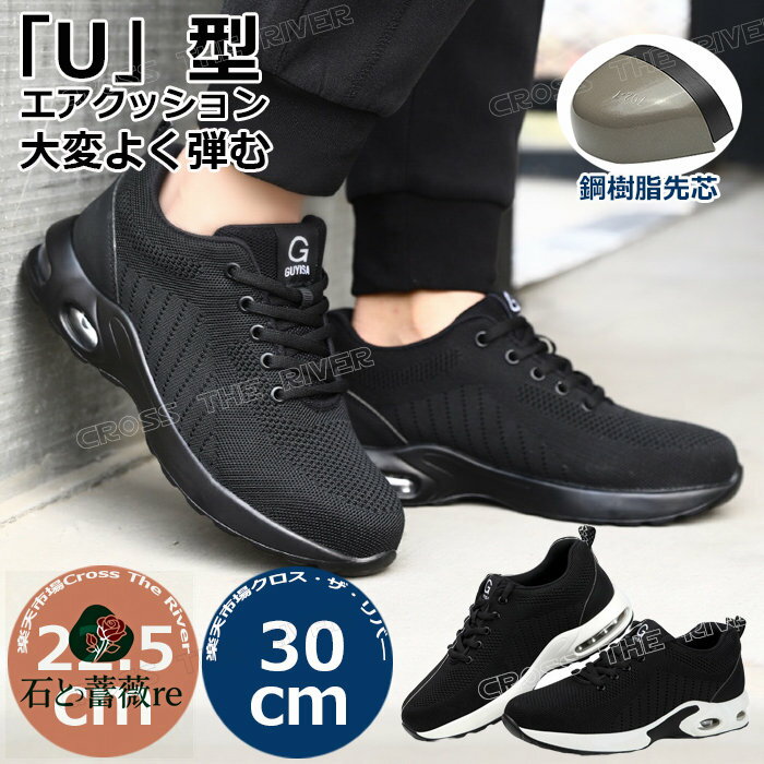 エア 安全靴 メンズ おしゃれ ローカット 安全靴 メンズ 大きい 通気性抜群 通気性 安全靴 涼しい 夏 安全靴 スニーカー オシャレ 大きい 29 30 ワークマン 安全靴 レディース 軽量 22.5cm 23.5 疲れない 歩きやすい エアクッション 衝撃吸収 鋼樹脂先芯入り
