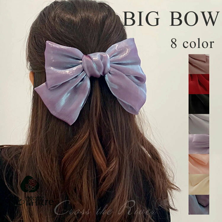 ビッグ リボン バレッタ ビッグサイズ リボン キラキラ パーティ ヘアクリップ りぼん 大 レディース ..