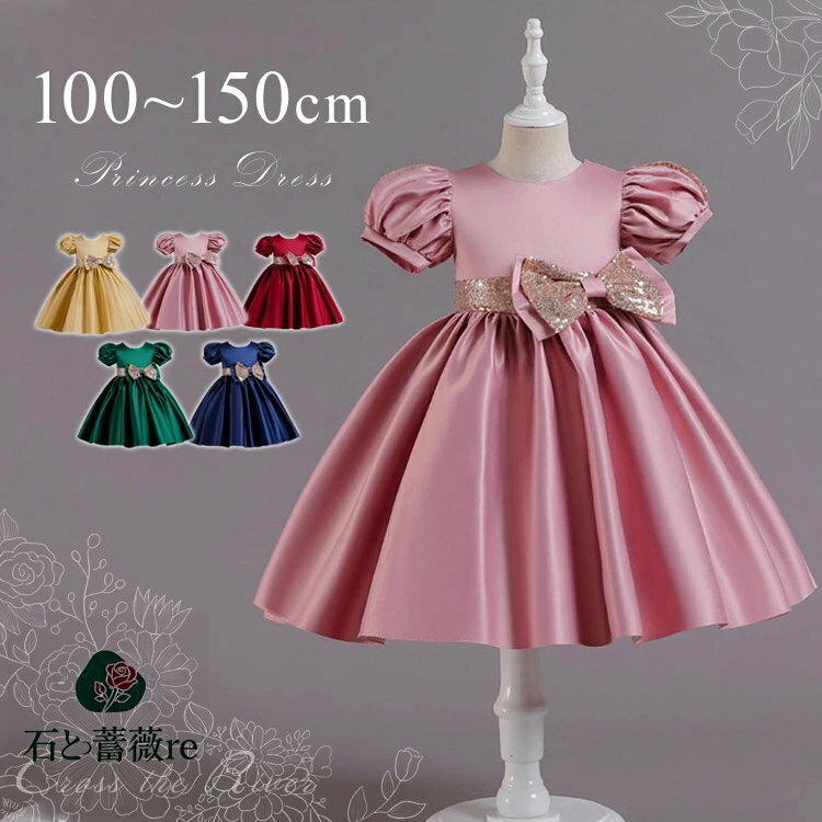 ピアノ発表会 中学生 ドレス 結婚式 ワンピース 150 140 演奏会用ドレス 膝丈 子供 リボン パフスリーブ ゴールド 女の子 カラードレス フォーマルドレス 子供ドレス コンクール ジュニア ウェディングドレス キッズ ファスナー お姫様 エレガント 撮影