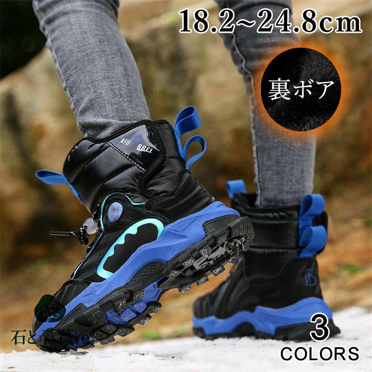 スノーブーツ キッズ 冬靴 北海道 滑らない スパイク ショート ブーツ 裏ボア 暖かい ウインターブーツ..