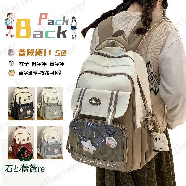 小学生リュック 女の子 遠足 韓国 スクールバッグ リュック キッズ 女の子 中学生 通学 ラン リュック 小学生 キッズ 子供 大容量 リュック 女の子 小学生 野外学習 合宿 部活 修学旅行 可愛い ぬいぐるみ 透明ポケット 子ども 16L 撥水 a4対応 軽量 5色 プレゼント