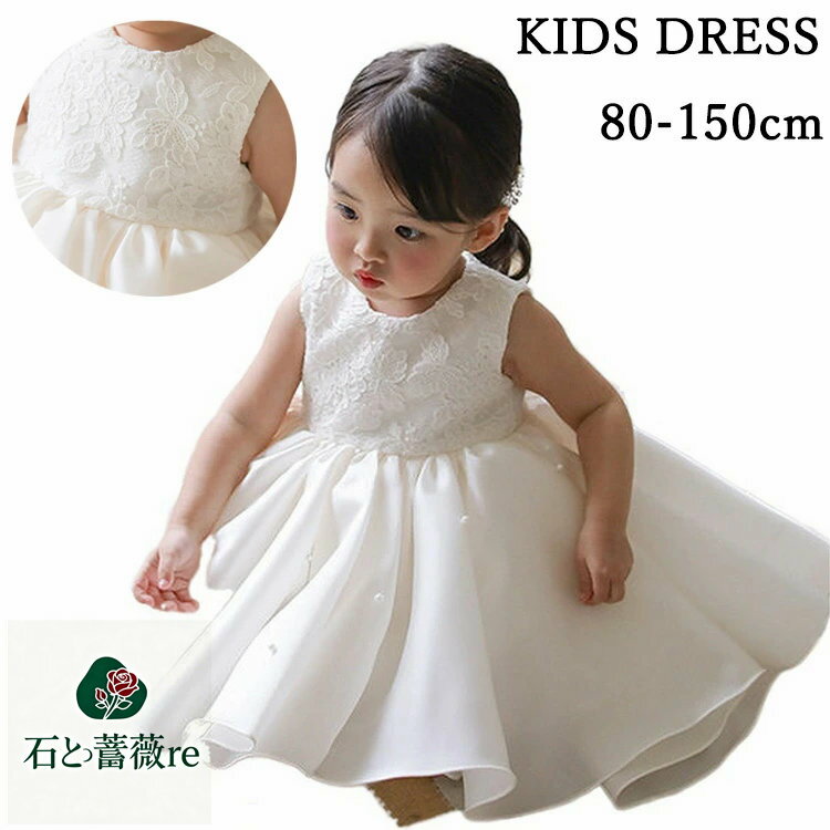 リングガール ドレス ベビードレス 結婚式 ピアノ発表会 ワンピース 女の子 セレモニードレス 新生児 ..