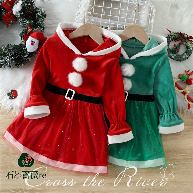 クリスマス ベビー ワンピース コスプレ 赤 緑 長袖 フート付き 赤ちゃん 子供 女の子 キッズ レッド グリーン クリスマス衣装 コスチューム コスプレ ベビー服 キャラクター衣装 サンタさん 衣装 仮装 クリスマス 仮装 プレゼント ギフト 撮影 演出 発表会 1-6歳 可愛い