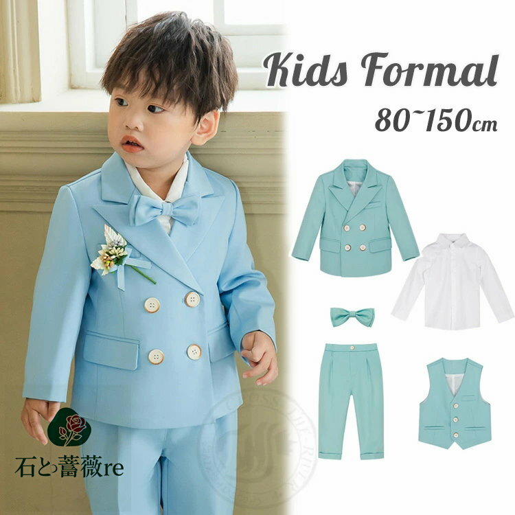 卒業式 スーツ 男の子 卒業式 パンツスーツ ピアノ発表会 卒服 小学生 中学生 80cm 150cm 入学式 スーツ 4点 5点セット 青 グリーン フォーマルスーツ ブレザー 結婚式 こども ベビースーツ 長袖 ズボン ベスト シャツ ジャケット 蝶ネクタイ 七五三 韓国 紳士服 撮影