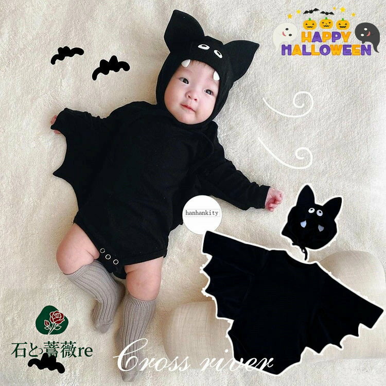ハロウィン 1歳 2歳 コウモリ ハロウィン ベビー ハロウィン 仮装 子供 ハロウィン コスプレ 小悪魔 おもしろ 仮装 着ぐるみ ロンパース ベビー服 可愛い フード付き 翼 ベビー 赤ちゃん パーティー 誕生日 発表会 ハロウィン 1歳 2歳 ベビー 撮影 記念 プレゼント cosplay