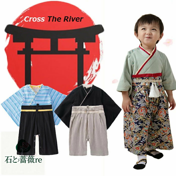 袴 男の子 袴ロンパース 初節句 衣装 赤ちゃん 出産祝い ベビー服 袴 ロンパース 60cm 70 ...