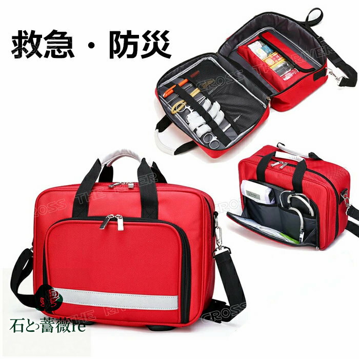 救急バッグ ショルダー 救急箱 お薬ボックス 救急バッグ スポーツ バスケットボール 熱中症 救急バック 防災バッグ 防災 防水 仕分け 運び便利 薬箱 くすり箱 メディカルポーチ 救急ポーチ 薬入れ ピルケース 学校 事務所 家庭 アウトドア バッグのみ(4)
