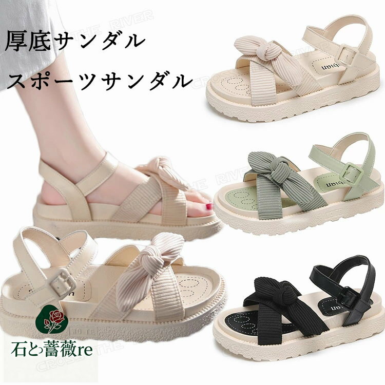 疲れないサンダル レディース スポーツサンダル 厚底 サンダル 女の子 履きやすい レディース 歩きやすい 痛くない 厚底サンダル 軽量 ローファー オフィスサンダル ビーチサンダル サンダル スポーツ アウトドア 美脚 長時間 旅行 通学 通勤 おしゃれ 可愛い 激安