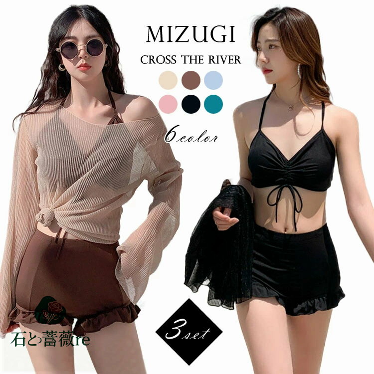 水着 高校生 水着 3点セット レディース 韓国 ラッシュガード 水着 体型カバー セット ビキニ セパレー..