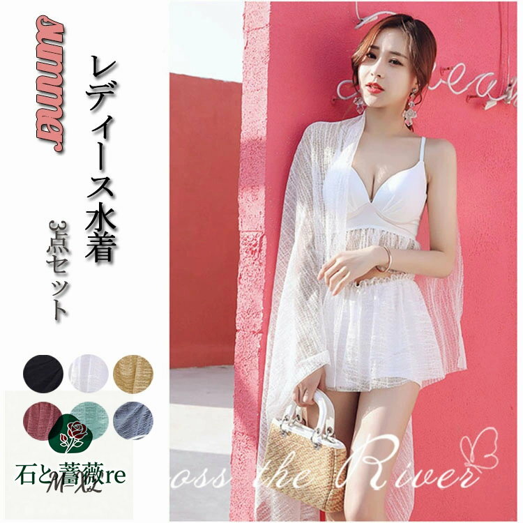 水着 パレオ付き 体型カバー 高校生 レディース セパレート オトナ女子 バンドゥビキニ ビキニ レース 透け感 ズボン セクシー 無地 水着 大人 露出控えめ オシャレ ママ レギンス ラッシュガード 日焼け対策 20代 30代 40代 女性 バスト 盛れる カバーアップ 熱中症対策