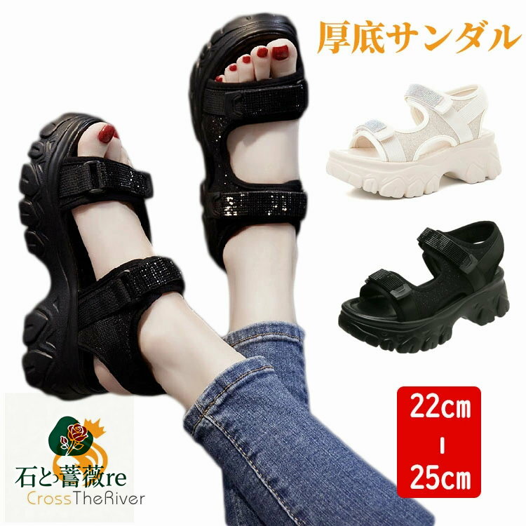 疲れないサンダル レディース スポーツサンダル 厚底 5cm up 歩きやすい 厚底サンダル 痛くない 美脚 ..