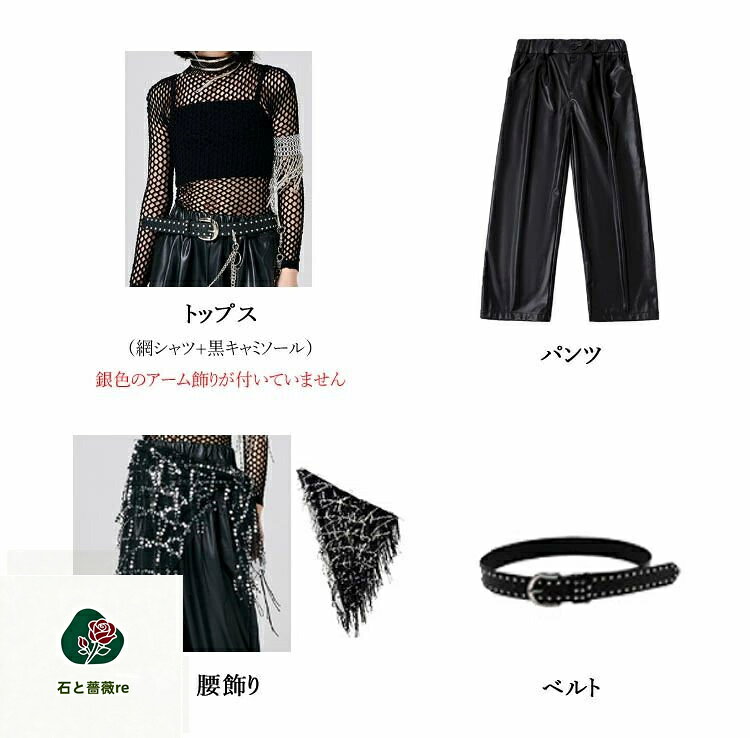 黒 パンツ 網 シャツ k-pop 衣装 キッズダンス衣装 セットアップ メッシュ ブラック トップス 長袖 シャツ ヒップホップ 韓国 子供 演出服 キッズ ダンス衣装 カーゴパンツ ロングパンツ 女の子 社交ダンス カッコイイ 長ズボン 練習服 HIPHOP 応援団 発表会 ステージ衣装 3
