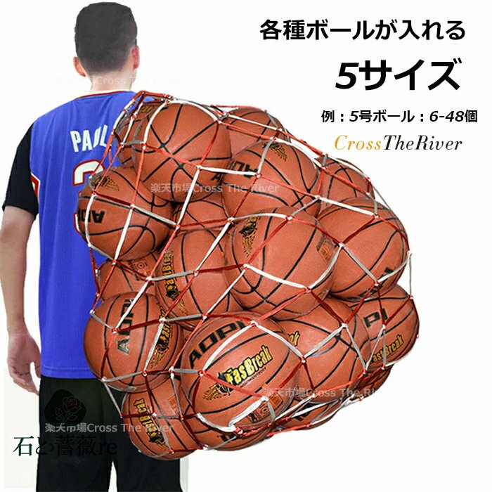 バスケ ボール 入れ 6個 バスケ ボール ネット サッカー ボール収納 バールバッグ ボールネット 収納 ..