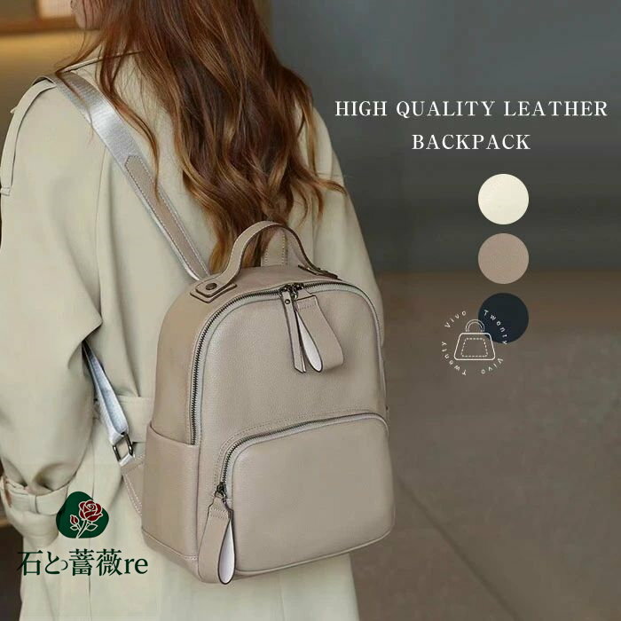 リュック レディース 柔らか レザー リュックサック 大容量 バッグ 女子 おしゃれ 大人 かわいい レザーリュック 通勤 通学 旅行 A4 iPad りゅっく 人気 バックパック ブラック オフホワイト ベージュ カジュアル ビジネス お出かけ デート ギフト プレゼント 送料無料