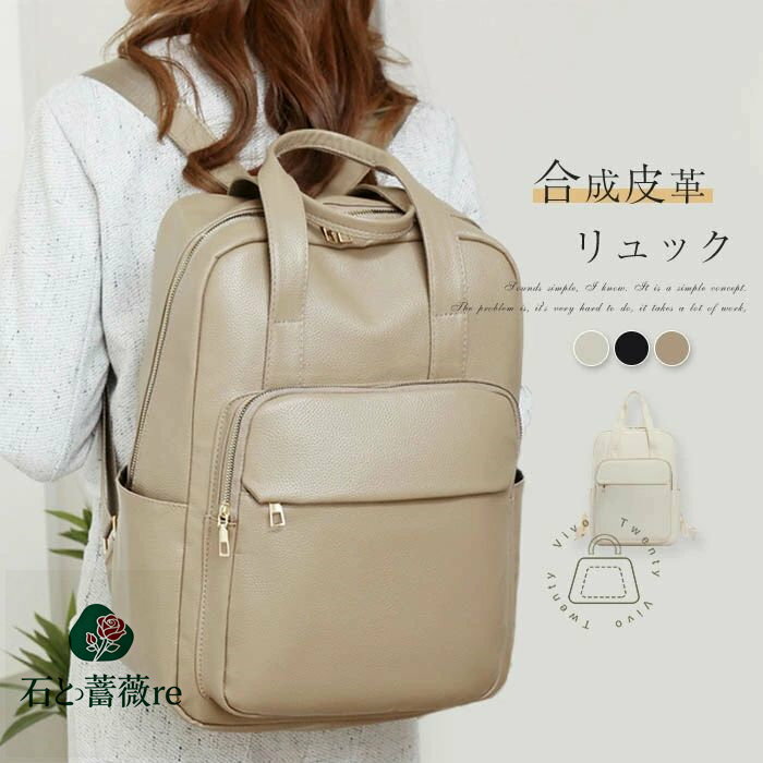 リュック レディース メンズ 大容量 合成皮革 バックパック 大きめ 軽い 軽量 男女兼用 リュック 通勤バッグ 仕事バッグ 収納 おしゃれ リュック 収納 撥水 通勤用 旅行バッグ 出張 送料無料