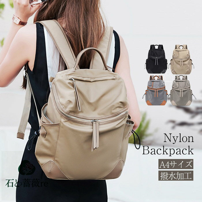 リュック レディース 通勤 大きめ ビジネスリュック 大容量 撥水加工 リュック レディース 通勤 軽量 a4 女性 ノートpc おしゃれ 軽い 大容量 通勤リュック pcリュック ナイロン ノートパソコン 収納 撥水 仕事 出張