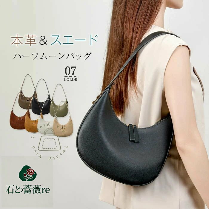 ハンドバッグ 本革 レディース ショルダーバッグ ハーフムーンバッグ レザーバッグ 4way 3way 2way カバン スエード スウェード 手提げ 斜め掛け 肩掛け お仕事バッグ 通勤 フォーマル ビジネス 定番 無地 シンプル ブラック 送料無料