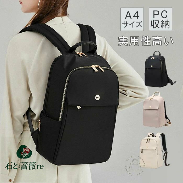 ベージュ新発売 リュック レディース 通勤 人気リュック pcリュック Macbook 軽量 ビジネスリュック リュックサック 中学生 高校生 リュック カバン 無地 pcリュック バックバッグ A4 14インチ 15.6インチ 大容量 撥水 通学 旅行 出張