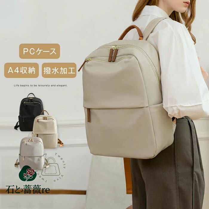 リュック レディース ビジネス 通勤 仕事 ビジネスリュック ビジネスバッグ PC パソコン 収納 a4 軽量 撥水 大容量 おしゃれ かわいい 通学 pc リュック a4 女性 ノートpc おしゃれ 通勤リュック pcリュック ノートパソコン 出張