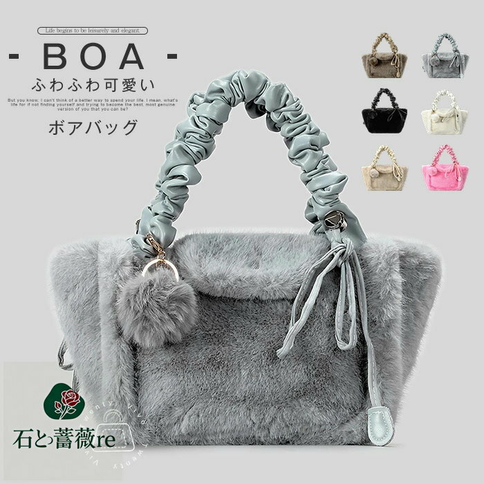 ファーバッグ ハンドバッグ ふわふわ ファー バッグ レディース ショルダーバッグ 斜め掛け 2way 大きめ フェイクファー 手提げバッグ 大容量 ボリューム感 ボアバッグ 軽い 大人 可愛い 人気 鞄 かばん オシャレ お洒落 ふわふわ もこもこ きれいめ 冬