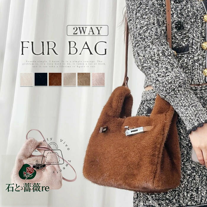 ファーバッグ ハンドバッグ ふわふわ ファー バッグ レディース ショルダーバッグ 斜め掛け 2way バケ..