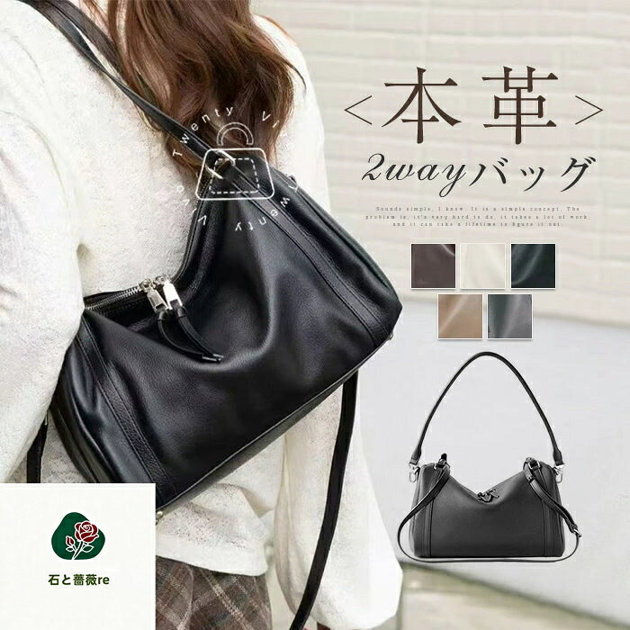 樂天商城 - 本革 トートバッグ レディース レザーバッグ ショルダーバッグ 本革バッグ 肩掛けバッグ 斜め掛けバッグ ボストン型 カバン 大容量 2way 通勤バッグ お仕事バッグ 斜めがけ 肩掛け フォーマル バッグ カジュアル おしゃれ シンプル ブラック