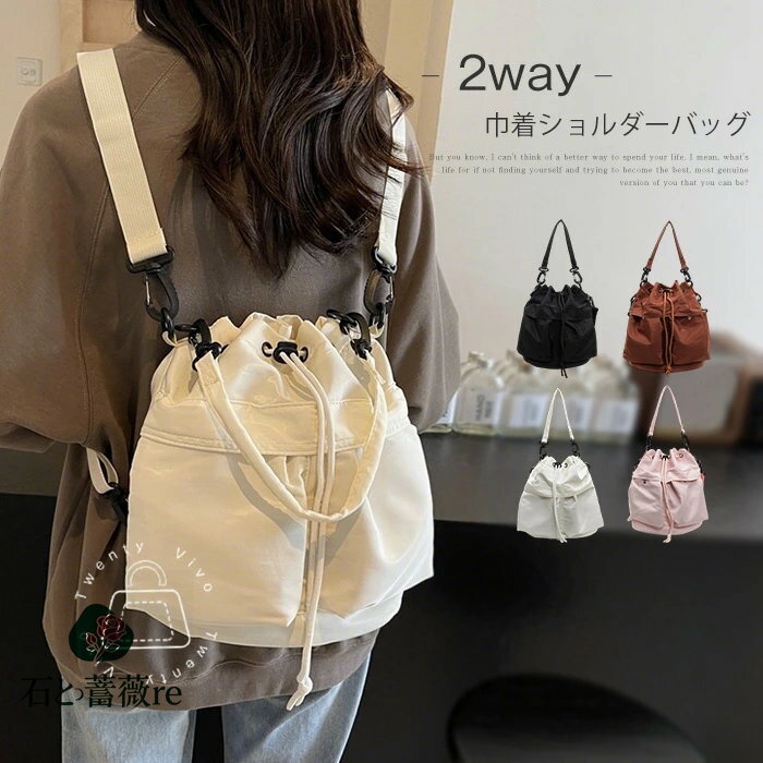 2way 巾着バッグ ショルダー 巾着ショルダーバッグ ドローストリング ショルダーバッグ ワンショルダーバッグ ブラック 3way リュック ..