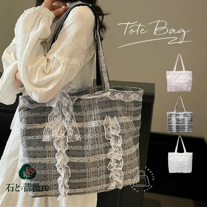 トートバッグ レディース フリルバッグ レース 夏バッグ ドット柄 キャンバスバッグ 水玉 トート 肩掛..