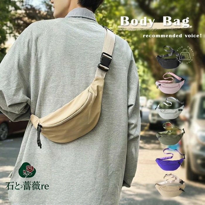 ナイロン ボディバッグ レディース ショルダーバッグ メンズ ラウンドショルダーバッグ 旅行バッグ ワンショルダー バッグ 肩掛け ウエストバッグ ウエストポーチ メンズ サブバッグ 男女兼用 旅行バッグ 軽い 軽量 大人 かっこいい きれいめ カジュアル アウトドア