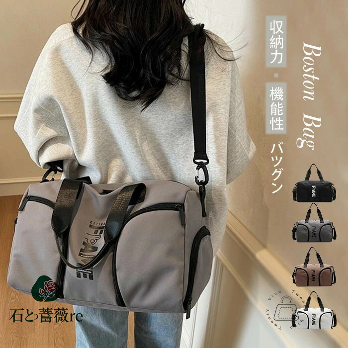ボストンバッグ 修学旅行 レディース 大容量 2way 多機能 乾湿分離 斜め掛け トラベルバッグ 軽い 二泊三日バッグ 出張 旅行バッグ スポーツ 大きめ 収納 男女兼用 子供用 キッズ 子供 小学校 中学生 高校生 肩掛け 斜めがけ ゴルフ 1泊2日 2泊3日 アウトドア