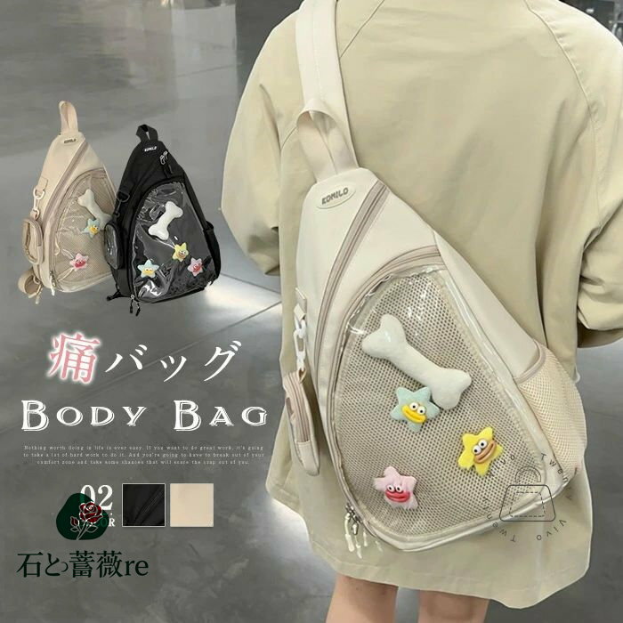 痛バッグ ボディバッグ ビニールバッグ 推し活バッグ 痛バ レディース 大容量 ビニール バッグ 大きめ 太ベルト BAG 透明 推し活 推し活グッズ イベント いたバック サブバッグ 可愛い おしゃれ カジュアル 可愛い ブラック オフホワイト 送料無料