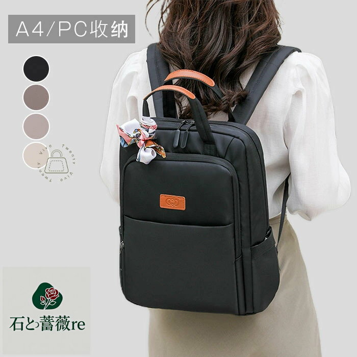 リュック レディース 通勤 軽量 ビジネスリュック レディース パソコン a4 pc収納 ノートパソコン 撥水 ビジネスバッグ PCリュック パソコンリュック PC バックパック かばん女性用 パソコン A4サイズ 大容量 バッグ 通勤 通学 クリスマス プレゼント 送料無料