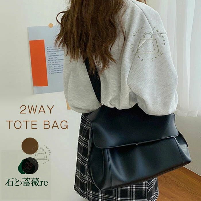 トートバッグ レディース 大学生 大きめ 大容量 通勤 通学 肩掛け 2way ショルダーバッグ 斜め掛け 軽..