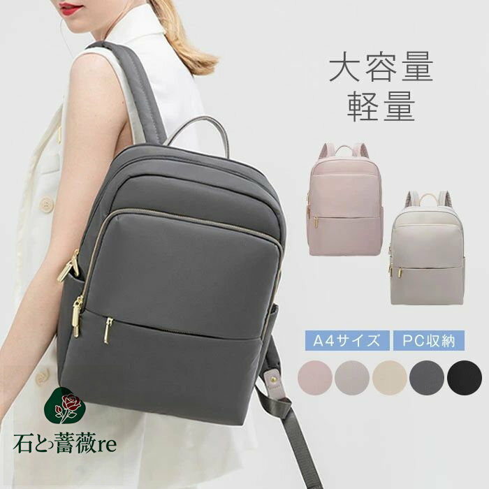 リュック レディース ビジネス 通勤 女性 pcリュック ノートpc 軽量 防水 a4 13 14インチ pc パソコン タブレット ナイロン きれいめ 大容量 軽い リュックサック おしゃれ 営業 出張 仕事 pcバッグ ラップトップ 会社通い(4.0)